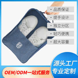 旅行鞋子收纳行李箱包包鞋袋大容量旅游装鞋的收纳袋防尘神器储物