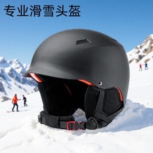 跨境新款专业滑雪头盔 成人户外运动防寒保暖滑雪滑冰雪盔安全帽