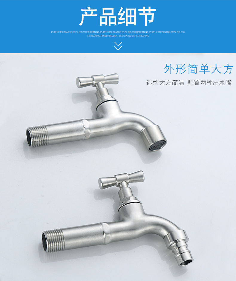 304 stainless steel old-fashioned slow-opening outdoor faucet anti-freezing and frost-resistant outdoor tap water washing machine 4-6 faucet Specification drawing