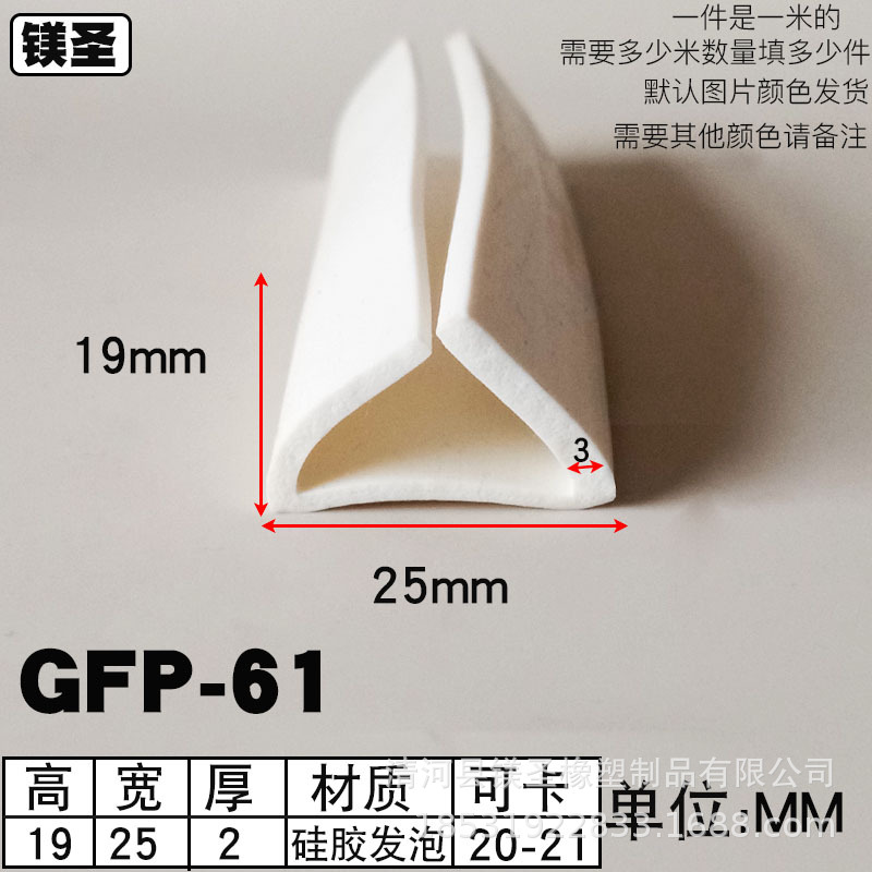 硅胶发泡U型一口包边条防尘密封条橡胶海绵条防撞减震防老化