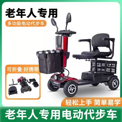 Qatlanan elektrik velosipedlər: Mobility Aid Vehicle