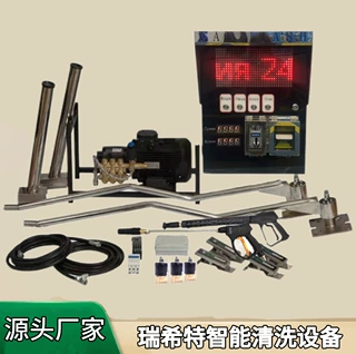 self-service car wash machine 支持投币刷卡扫码启动自助洗车机