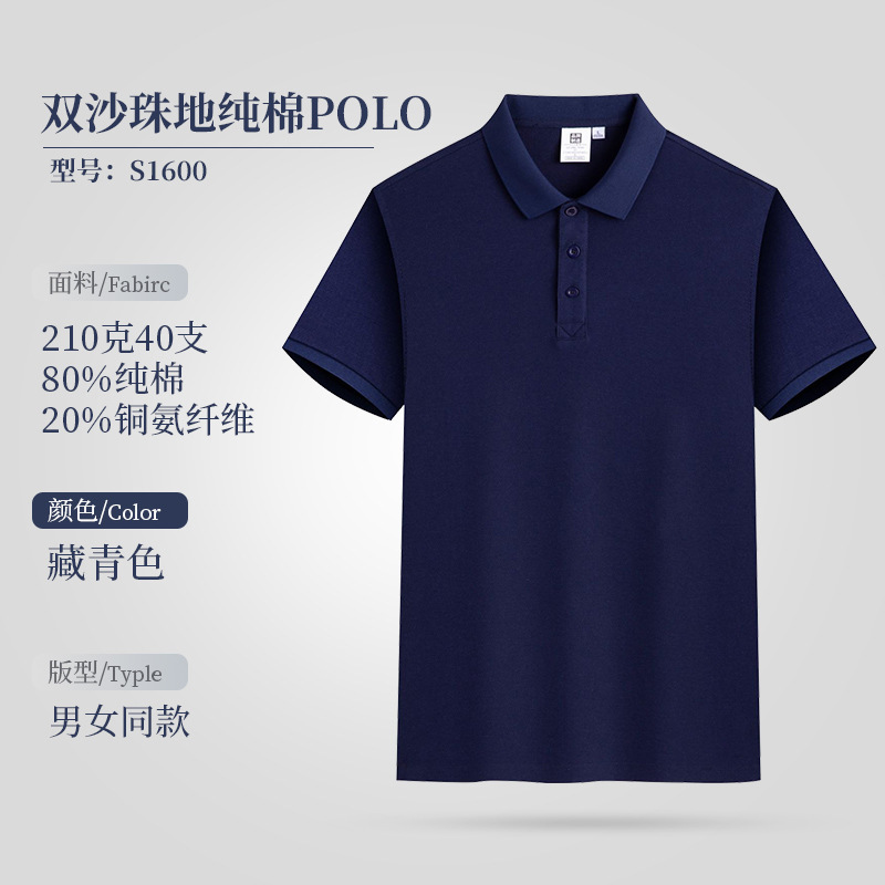 S1600-네이비블루-남녀공용 스타일