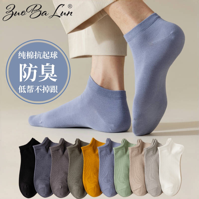 Men's Pure Cotton Short Socks, Summer Thin Breathable Mesh No-Show Ankle Socks, Seamless Trendy Socks Wholesale