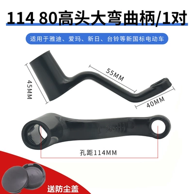 foot rod universal accessories, Electric vehicle pedal - 114-high-head-big-turn-crank1-pair