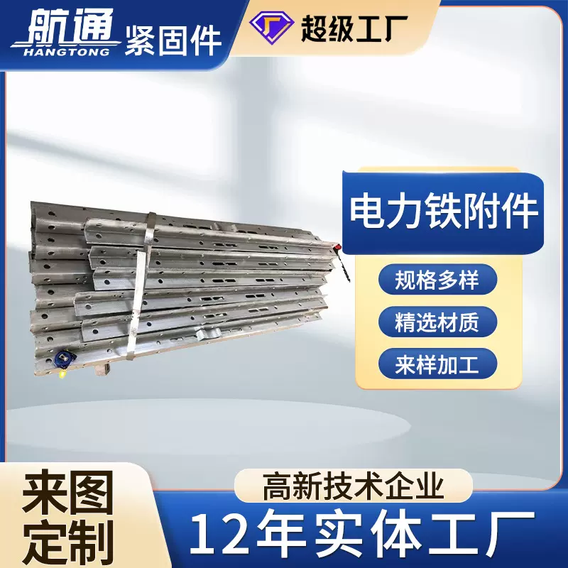 厂家电力铁附件角钢横担热镀锌横担高压横担成套横担电力配件发电