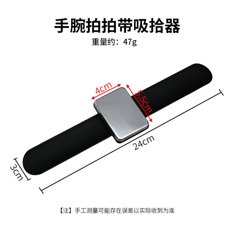 磁铁手腕带表带吸发卡钢夹拍拍圈影楼美发盘发发卡夹子吸拾器|undefined
