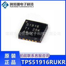 ȫ��ԭװ TPS51916RUKR TPS51916 51916 WQFN-20 ��ѹ������ оƬ