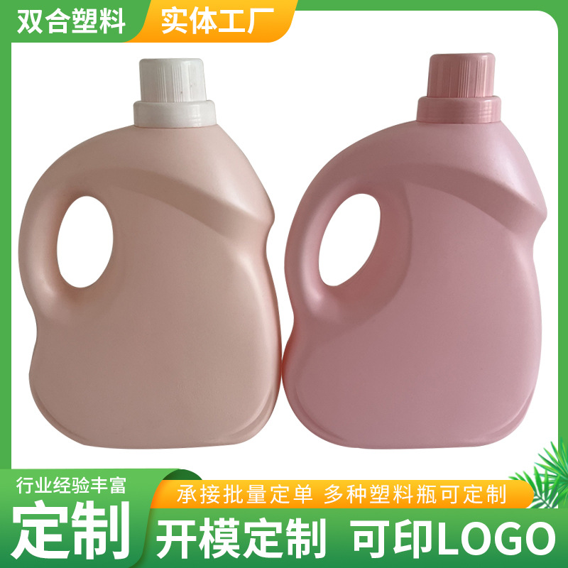 批发3L洗衣液塑料桶140g洗衣液分装瓶 日化包装HDPE洗衣液瓶子