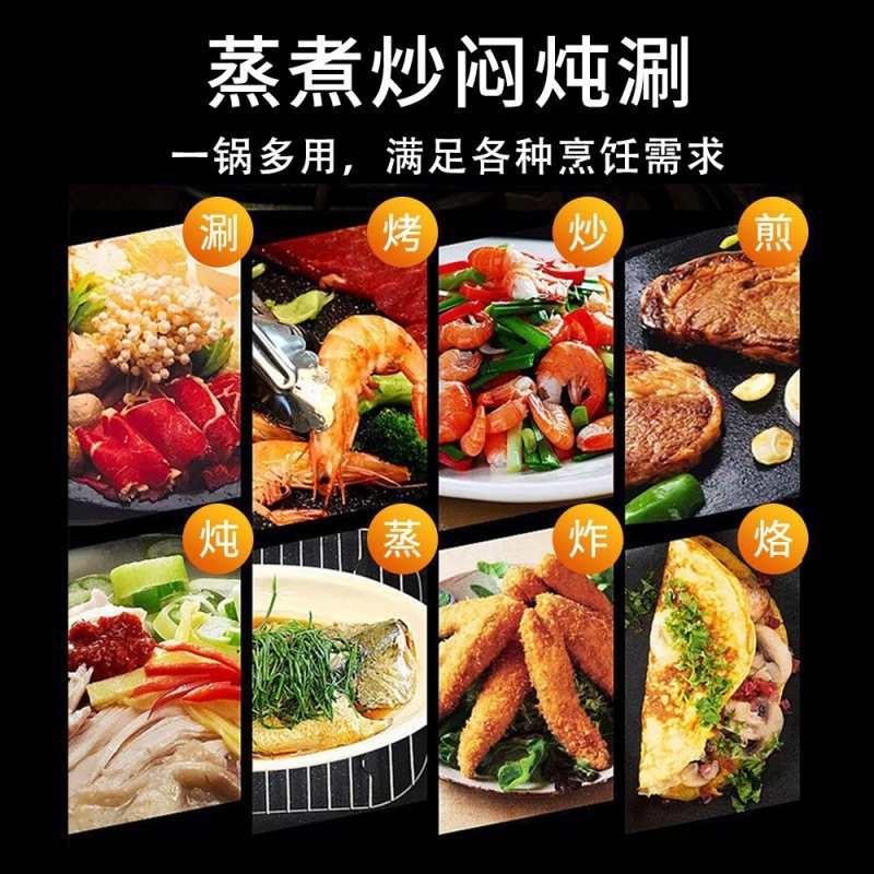 不粘电炒锅家用多功能电热锅炒菜爆炒电锅小火锅蒸煮炒煎炸一体式|undefined