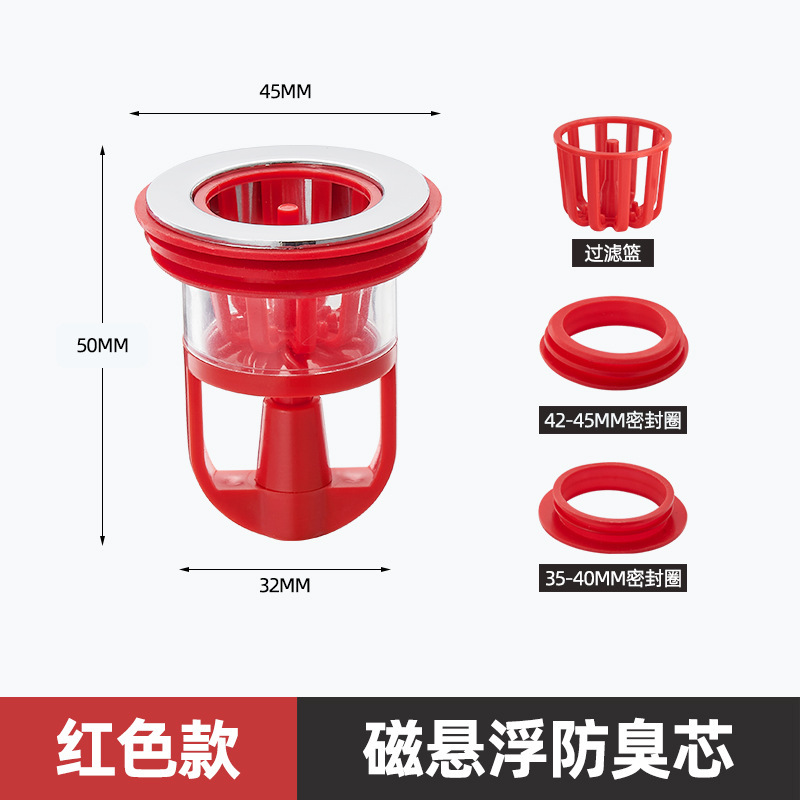 그물 빨간색 자기 부상 바닥 배수 코어 레드