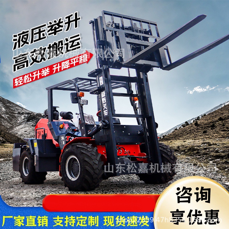 搬运装卸四驱装卸车 建筑工地木头物料运输搬运车 内燃式越野叉车