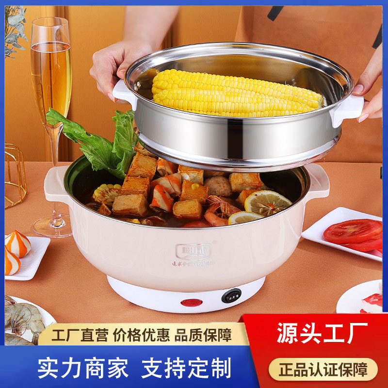 多功能电煮锅电热锅宿舍家用迷你分体式煎炒煮炸电火锅外卖火锅