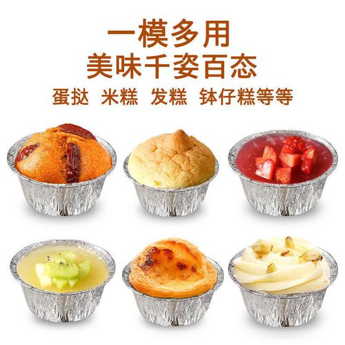 Oyster tray tin paper cup high temperature resistant bowl cake mold steamer steamer cake bowl cake tray egg tart baking supplies household