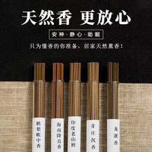 厂家批发芽庄沉香檀香线香印度老山檀海南10克散装香室内家用熏香