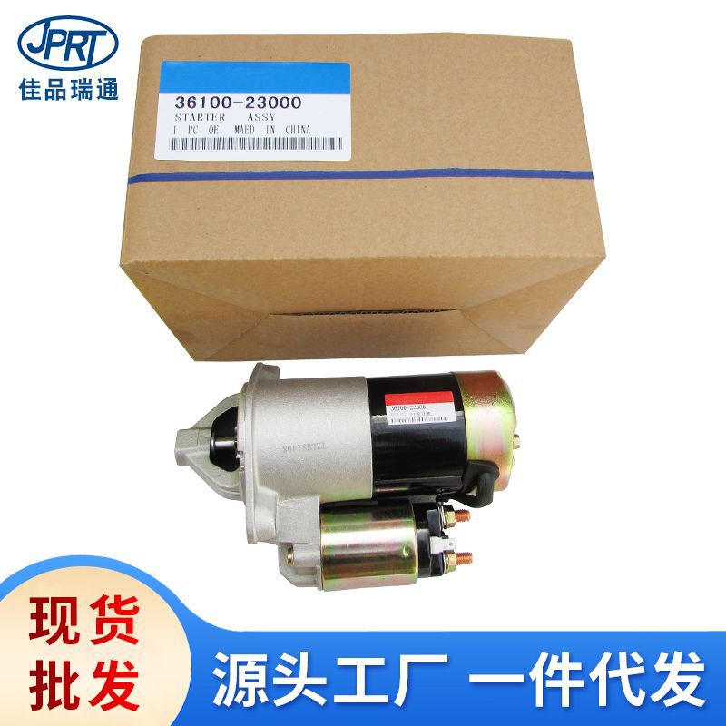36100-23000适用于现代起亚伊兰特汽车起动机启动马达36100-23061