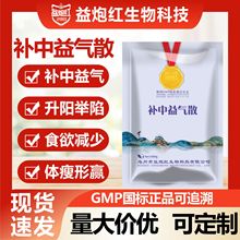 补中益气散兽用母猪牛羊马专用脾胃虚久泻脱肛子宫脱垂益母散兽药