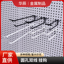 金属洞洞板展示架五金工具挂板挂钩厨房墙壁挂架方孔墙置物架收纳