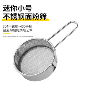 Cocoa Powder Hand-Cranked Mesh Sieve 304 Hand-Held Baking Mini Flour Sieve Household Stainless Steel 40 Mesh Special Powder Sieve