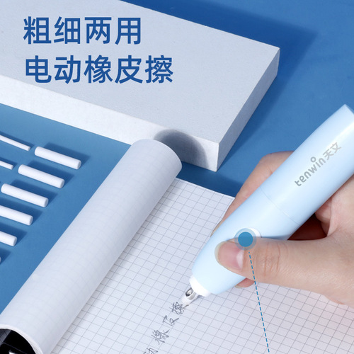 Tianwen Electric Stationery Set Primary School Children's Day Birthday Souvenir Gift Welfare Activity Prize Box