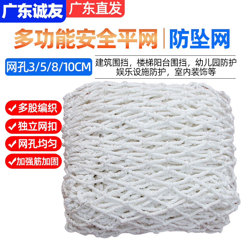 建筑水平兜网白色 儿童楼梯护拦网防护围网 封车尼龙防坠网猫网子