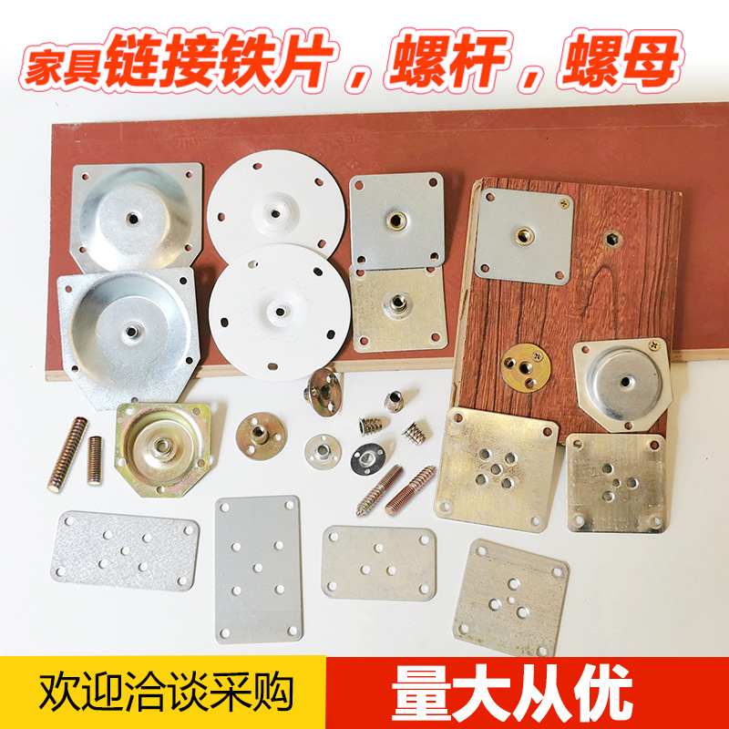 Furniture Link Iron Table Legs Coffee Table Sofa Hardware Accessories M8 Nut Iron Female Screw Solid Wood Leg Fixed Accessories