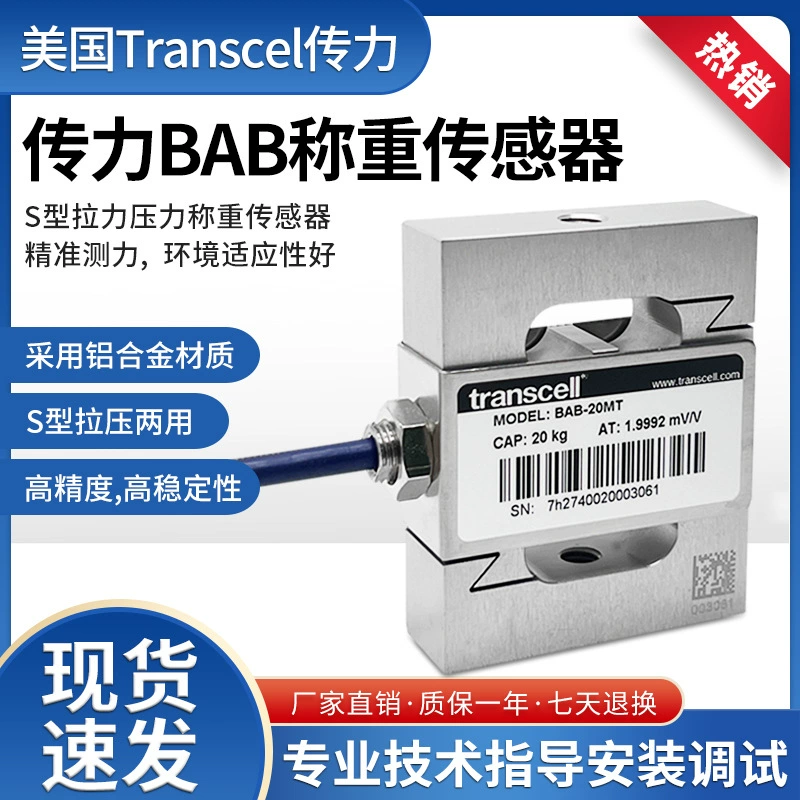 Американский транссель, стронция, датчик взвешивания, тип S, 5 кг, 10 кг, аксессуары для взвешивания, тестовая машина под давлением