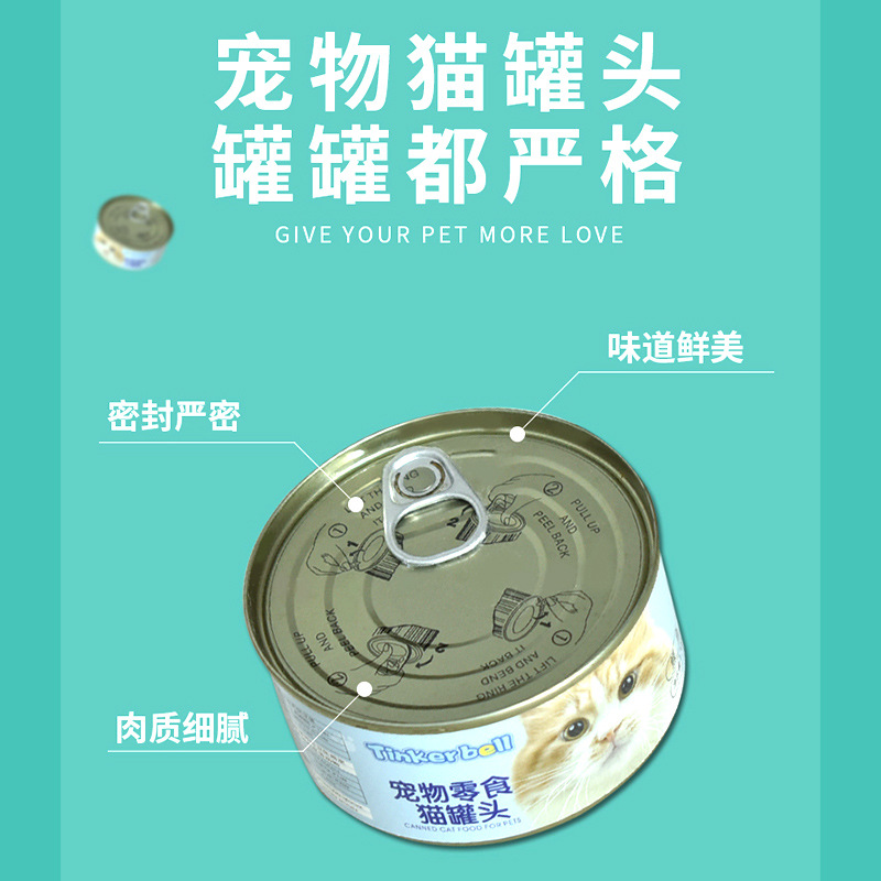 Wholesale cat canned food and snack can 375g for adult and young cats to gain weight, increase gills, supplement calcium, tuna, pet food, wet food