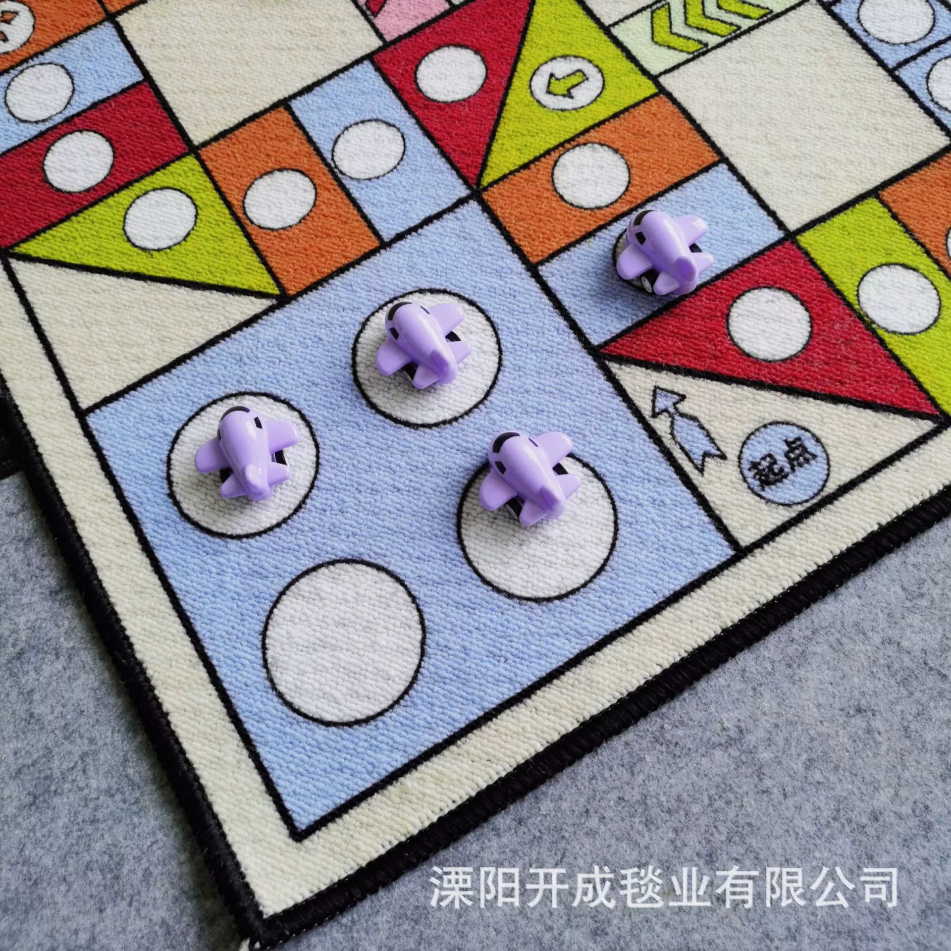 飞行棋地毯地垫超大号爱情公寓桌游飞机棋子游戏儿童飞行毯