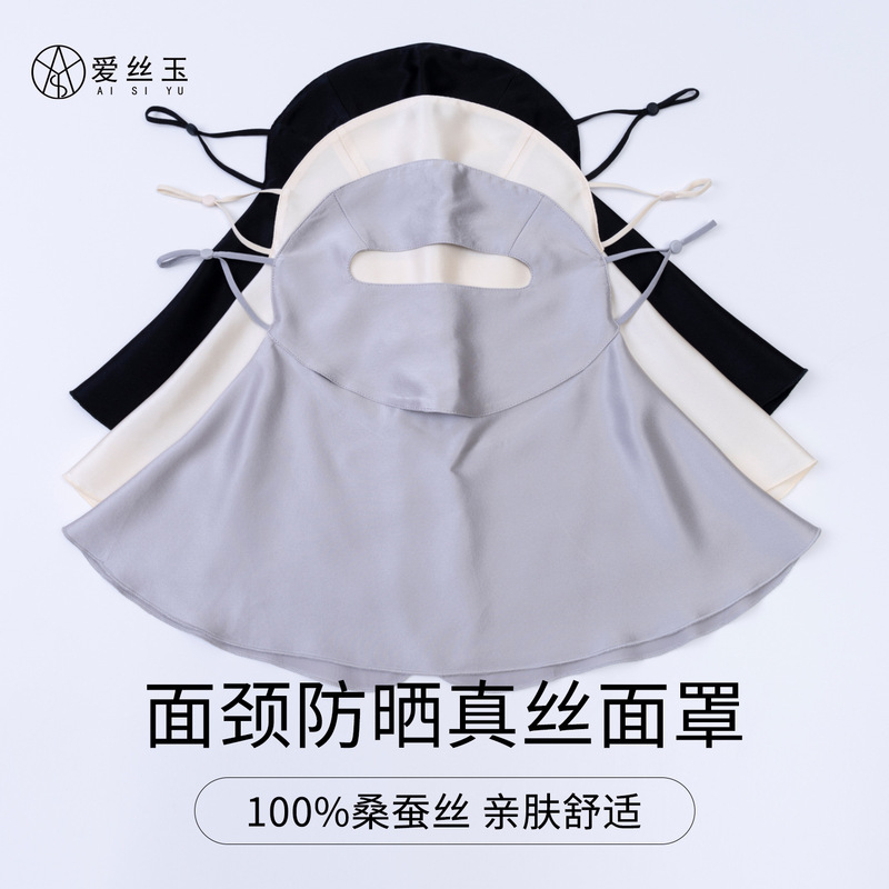 Silk Sun Protection Mask 100% Mulberry Silk 22 Momme Full Face and Neck Protection Uv Protection Sunshade Veil