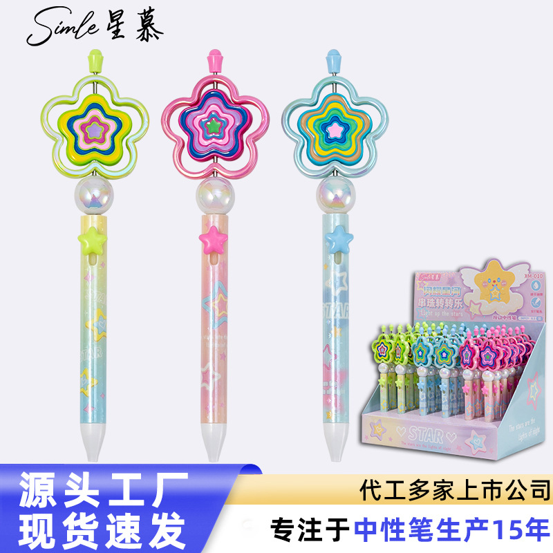 星慕学生中性笔可爱ins风高颜值手帐标记 中小学生中性笔质量好