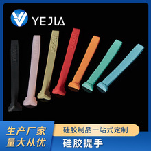 批发多颜色硅胶提手便携式音箱多规格箱包配件硅橡胶