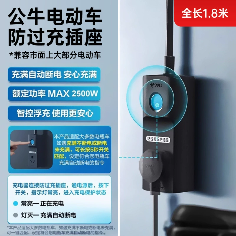 Bull GND-5 timed switch socket time-controlled plug seat intelligent controller switch automatic switch plug socket