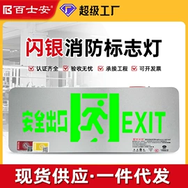 应急指示灯具;工矿灯;投光灯