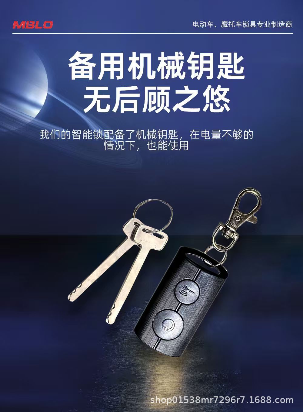 Suitable for Qianjiang Nvx Scooter Modified Keyless One-Button Start Low-Power Smart Sensor Electric Door Lock