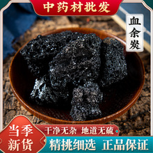 Ѫ��̿ ��Ʒɢ�b��ș��500g���]�o��Ѫ��̼�� �^�l̿�˰l̼�l����