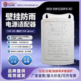 开关电源;适配器;其他传输设备