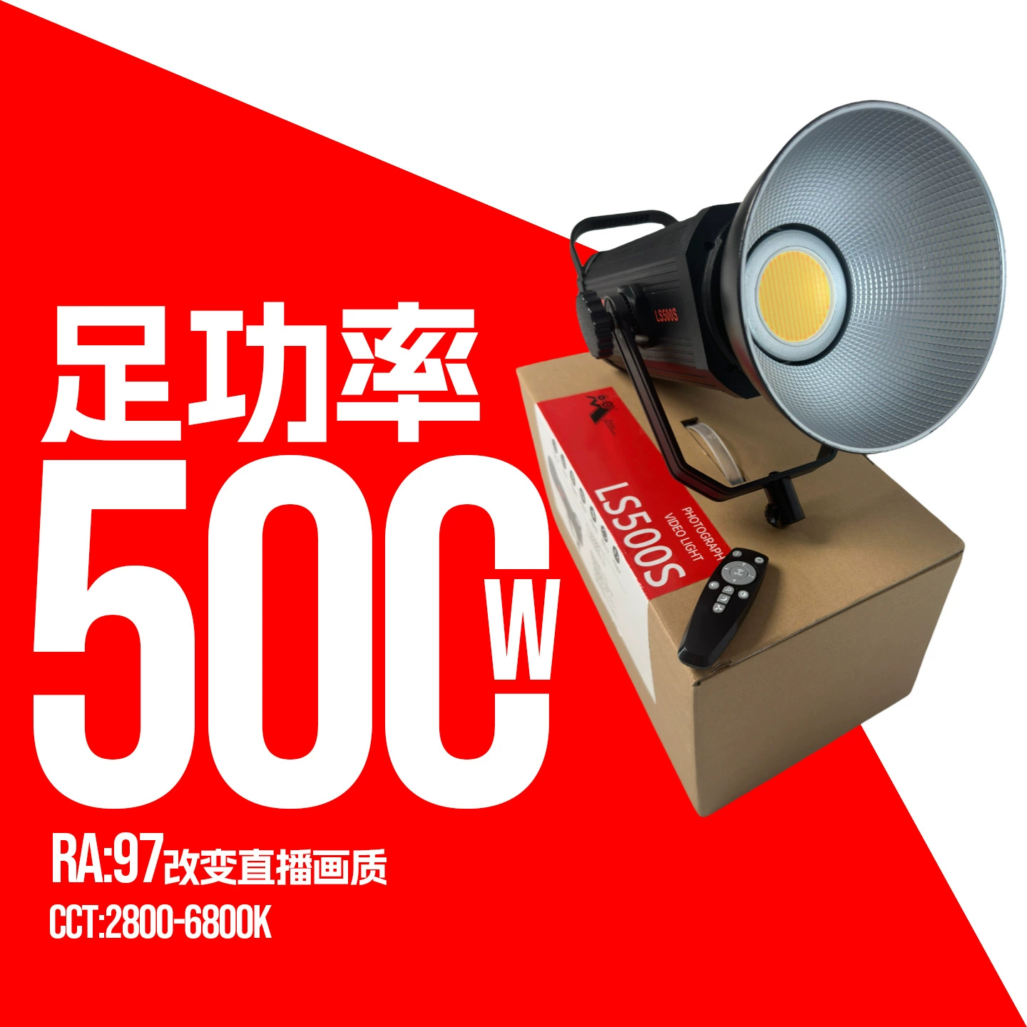 夜猫 Fill light, lamp, high power, 500W