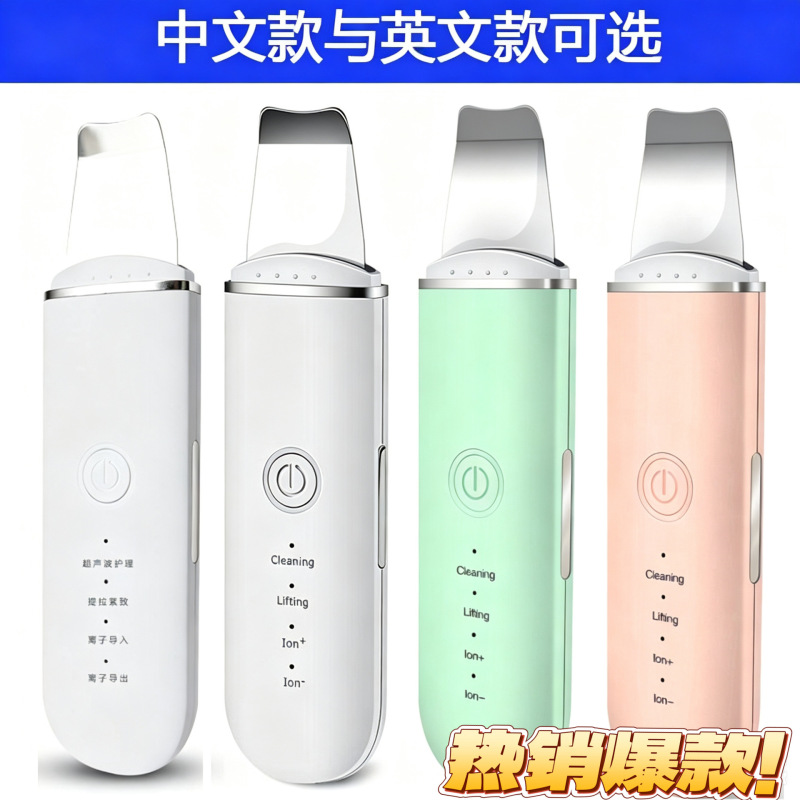 Cross-Border Ultrasonic Skin Peeling Machine, Skin Peeling Device, Beauty Device, Facial Cleansing Device, Blackhead Remover, Skin Peeling Machine, Blackhead Remover Cross-Border Ultrasonic Skin Peeling Machine, Skin Peeling Device, Beauty Device, Facial Cleansing Device, Blackhead Remover, Skin Peeling Machine, Blackhead Remover