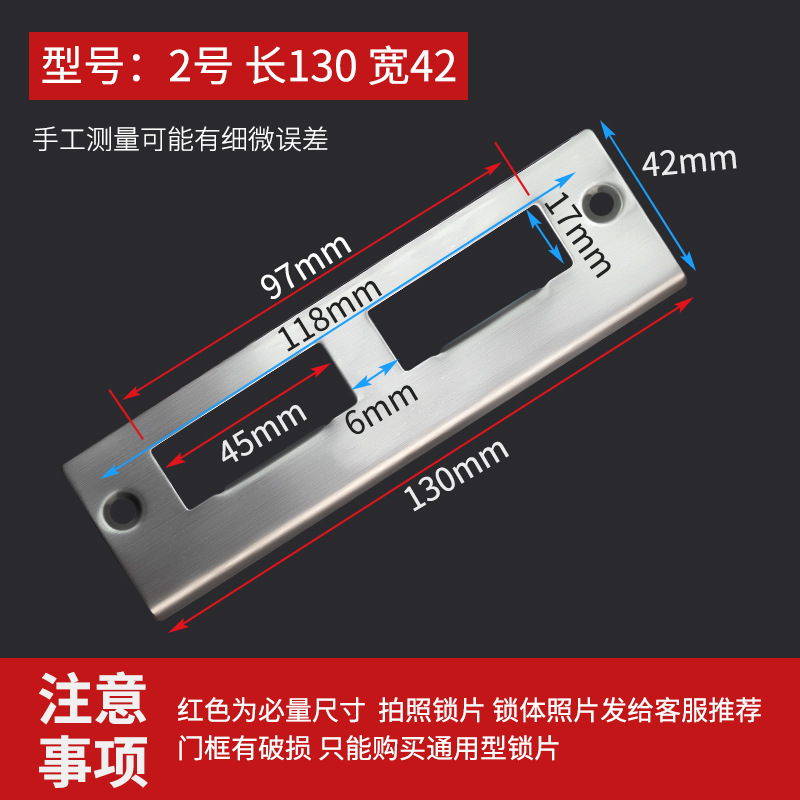 Accesorios de cerradura de puerta de madera de dormitorio cuerpo de cerradura marco de puerta guía de placa de bloqueo especial placa de fijación placa de presión de borde placa de bloqueo