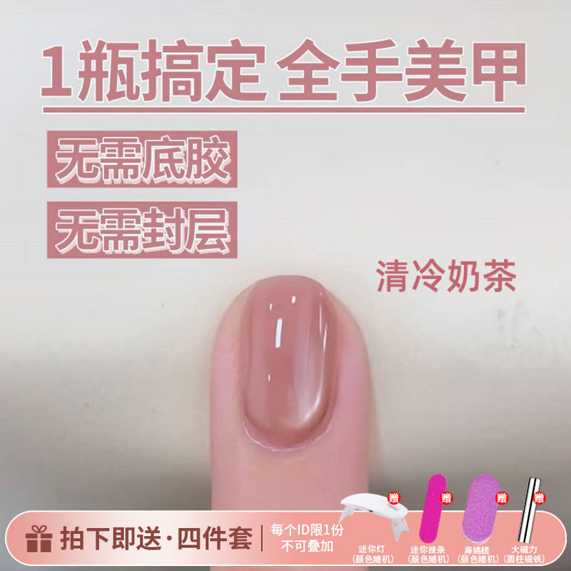 五合一懒人无需底胶封层孔雀石玻璃珠猫眼裸色夏季新款建构甲油胶|undefined