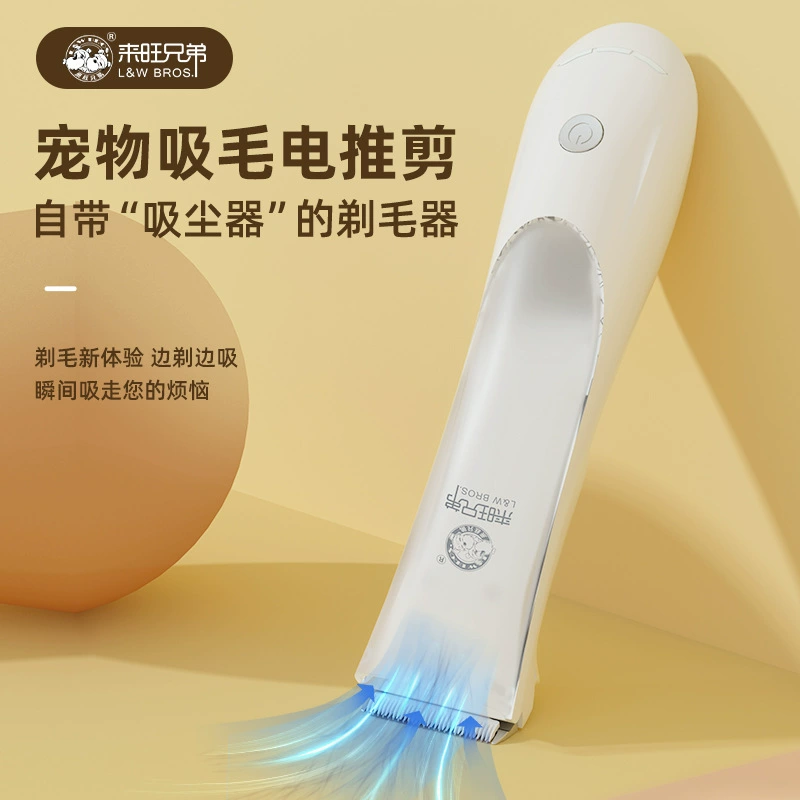 Разрывные модели в пик сезона * Lawang Brothers, питомец, высосывающий волосы, PC-990 для зарядки (можно оставить волосы)