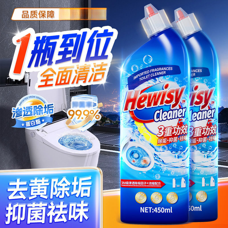 一件代发洁厕净洗厕灵洗厕所剂厕所清洁剂浓缩洗涤灵洁厕灵洁厕液|undefined