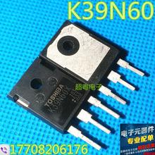 K39N60W TK39N60X 进口东芝原装拆机件 600V 38.8A 电源开关MOS管