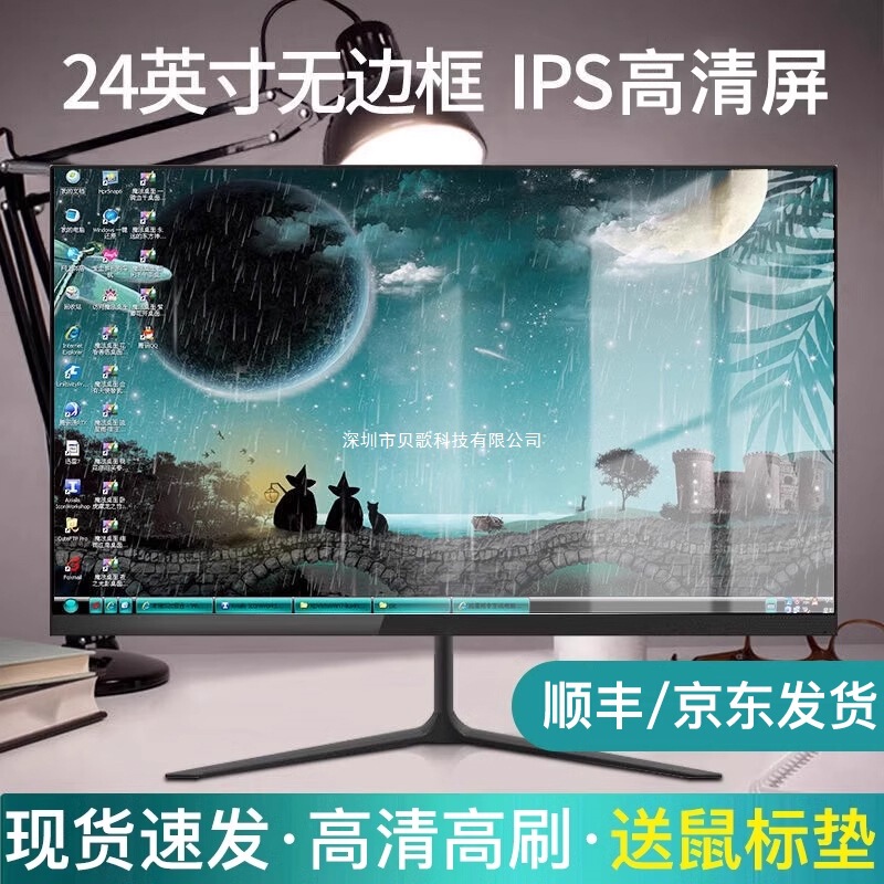 24inch Monitor 2K Direct-Facing 22-Inch High-Definition Borderless 27inch Desktop Computer Monitor 144Hz Ips Screen
