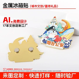 钥匙扣及钥匙扣配件;临时停车牌;金属工艺品