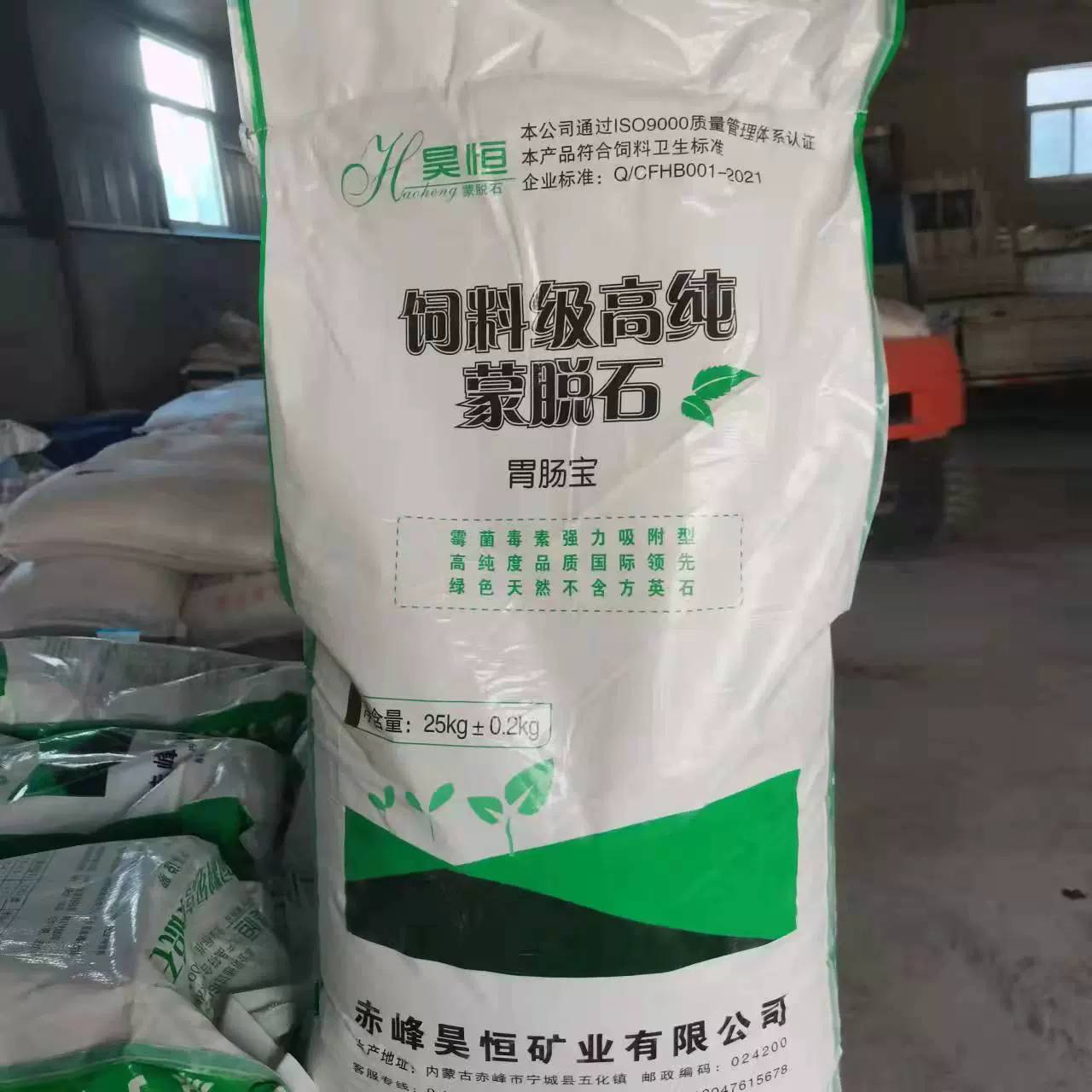 定制蒙脱石 饲料添加剂 防霉剂白色干燥剂抑霉脱霉剂 蒙脱石