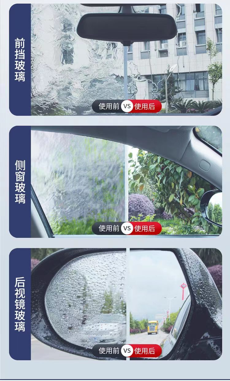 Car Glass anti-fog agent anti-rain agent combination