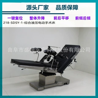源头产地品质保障电动平移手术床电动液压升降手术床内科手术床