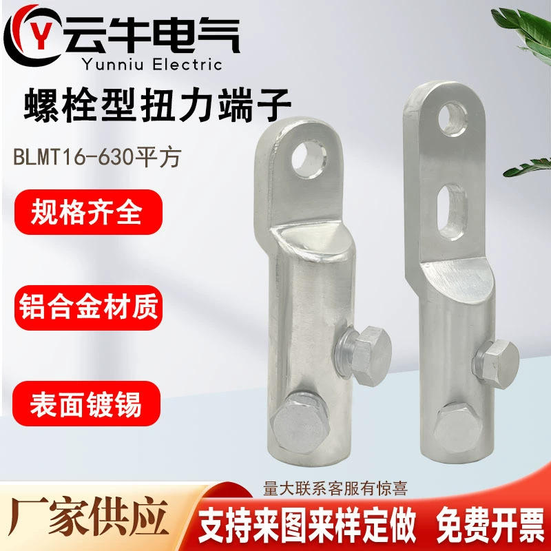 Клемма крутящего момента болтового типа Моментная гайка типа BLMT Механическое соединение из алюминиевого сплава Клемма крутящего момента Наконечник провода